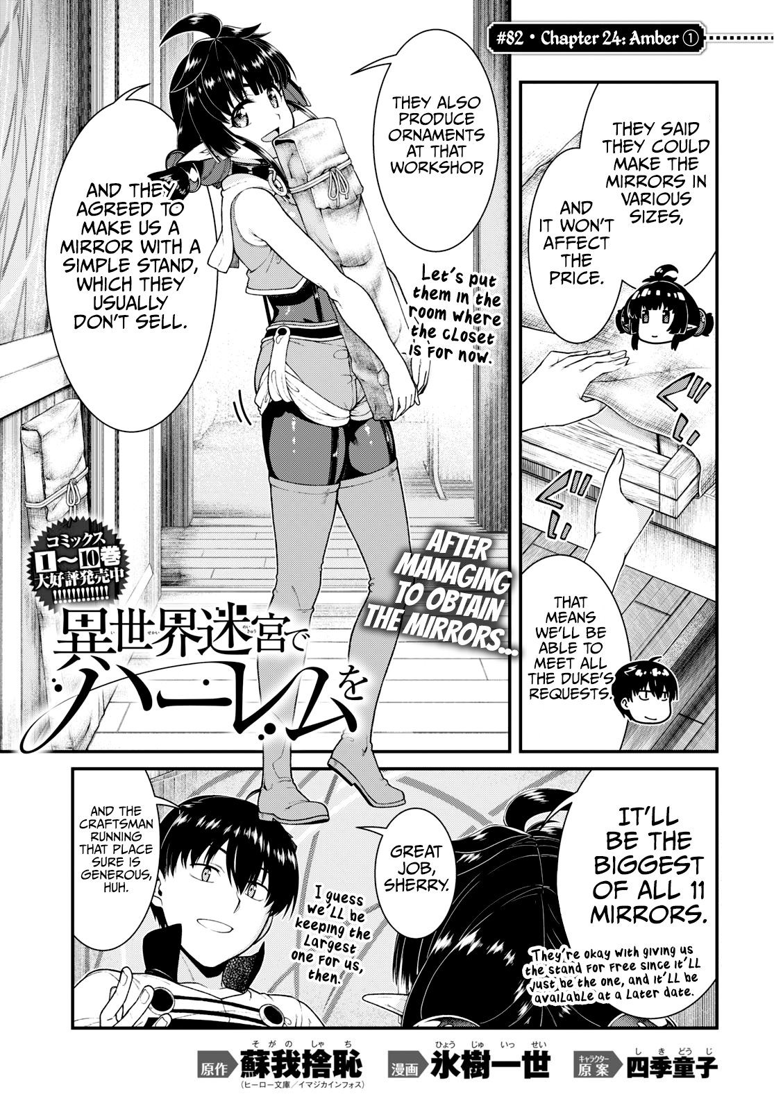 A Harem in the Fantasy World Dungeon, Chapter 82 image 02